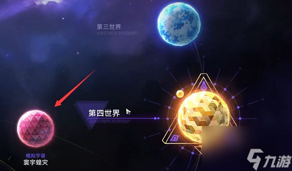 《崩坏星穹铁道》繁育命途怎么解锁