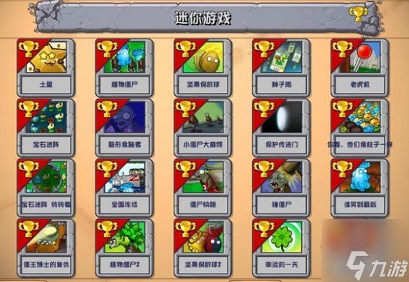 植物大战僵尸杂交版2.2新增了哪些玩法 植物大战僵尸杂交版2.2新增小游戏一览