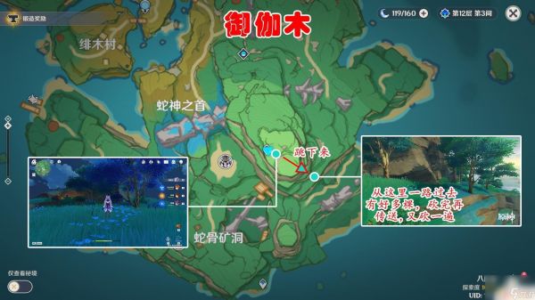 原神御伽木最佳采集区域 原神御伽木采集地点