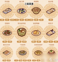 我的休闲时光三级菜谱配方大全