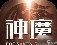 新神魔大陆 刺客转职攻略详解