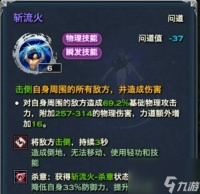 《新斗罗大陆》望穿秋水露技能解析——探索最强职业的秘密 打造最强战斗力