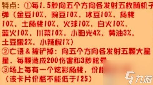 植物大战僵尸杂交版2.2新植物一览 植物大战僵尸杂交版2.2新出的什么植物