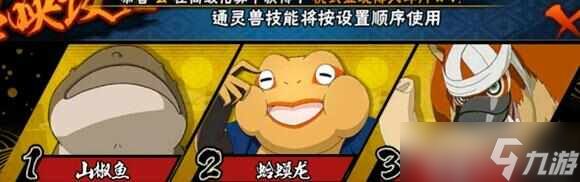 火影忍者新手A忍排位推荐攻略