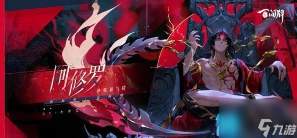 阴阳师阿修罗如何避免打队友方法