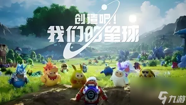 创造吧我们的星球角椒怎么获得