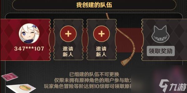 原神魔术助手召集令活动介绍