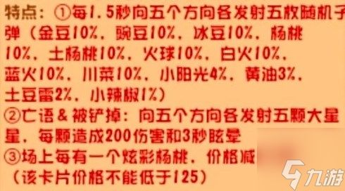 植物大战僵尸杂交版2.2版本新植物都有什么 植物大战僵尸杂交版2.2新植物介绍