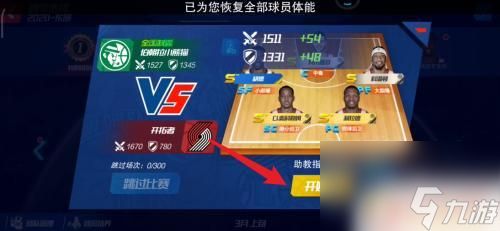 nba篮球大师如何换人 NBA篮球大师如何选择最佳时机进行换人