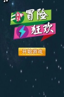 冒险狂欢好玩吗 冒险狂欢玩法简介