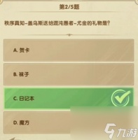 剑与远征7月诗社竞答第5天答案介绍