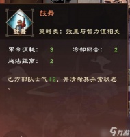 策魂三国荀攸兵法推荐 策魂三国内容介绍