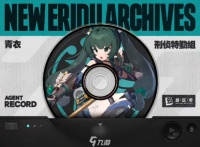 绝区零青衣什么时候出