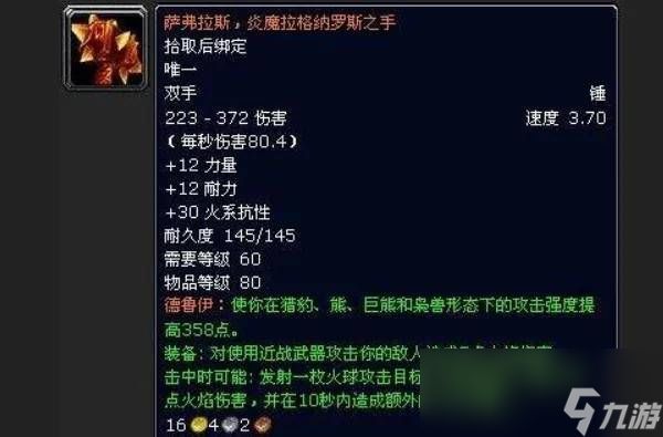 魔兽世界wlk橙锤任务流程