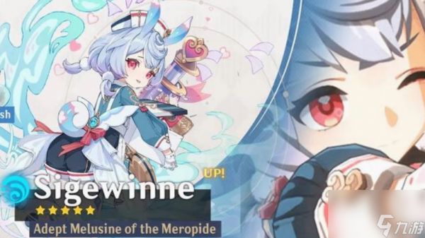 原神希格雯突破材料要什么 原神希格雯所需突破材料一览