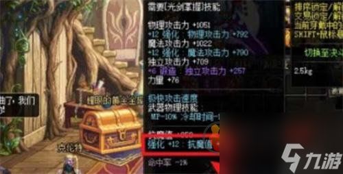 dnf手游怎么提升抗魔值 dnf手游抗魔值提升攻略