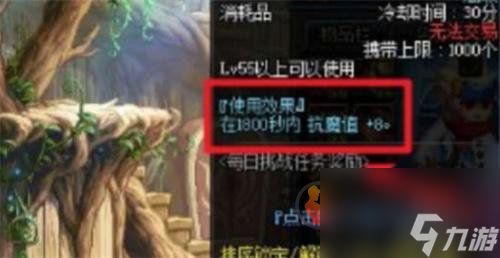 dnf手游怎么提升抗魔值 dnf手游抗魔值提升攻略