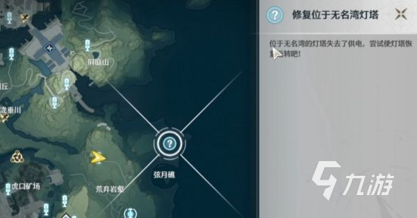 鸣潮修复无名湾灯塔任务怎么做 鸣潮修复位于无名湾灯塔流程攻略