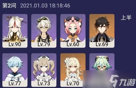 原神深境螺旋11？原神攻略详情