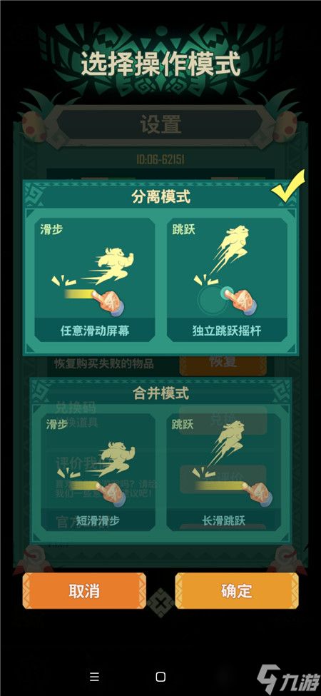 迷境射击操作模式选择攻略?迷境射击攻略推荐