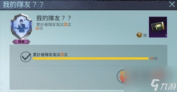 PUBG隐藏成就有哪些 PUBG隐藏成就大全