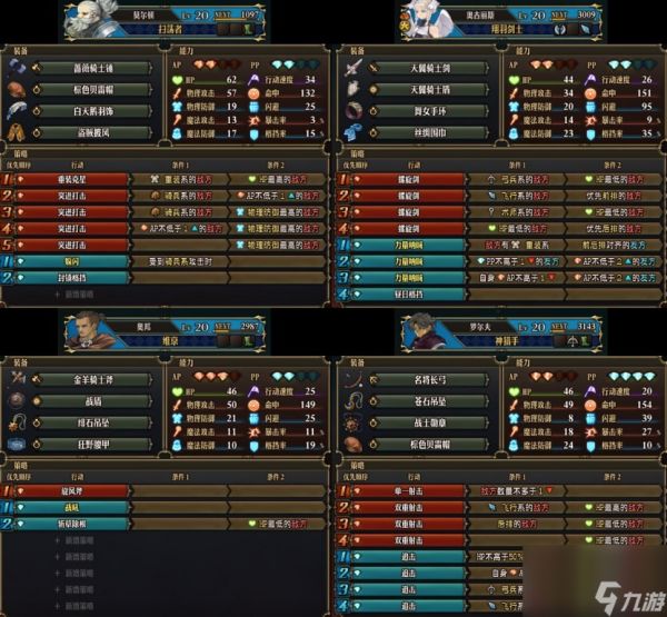 圣兽之王20级四人点名追击队