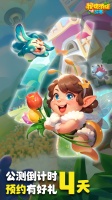 全平台公测倒计时4天|《秘境消除故事》