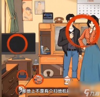 文字找茬大师80比心通关攻略