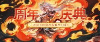 《欢乐三国杀》7月13日活动公告