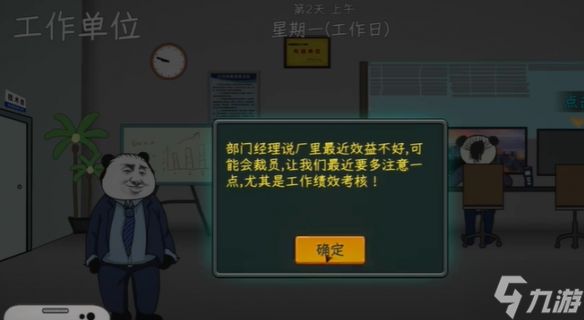 《中国式网游》没钱了解决方法 游戏小伙伴看过来