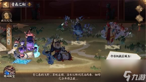 阴阳师尘世花符寻踪使用攻略？阴阳师攻略推荐