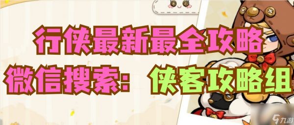 【侠客梦】全网最新渔场多层次解析策略（大侠必看技术总结！）