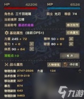 天谕光刃属性加点,《天谕》光刃技能加点介绍