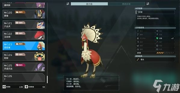 《幻兽帕鲁》战冠雀捕捉位置