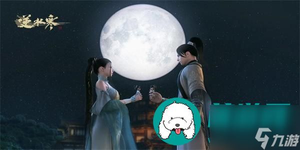 逆水寒手游天涯飘蓬任务怎么做-逆水寒手游天涯飘蓬任务攻略