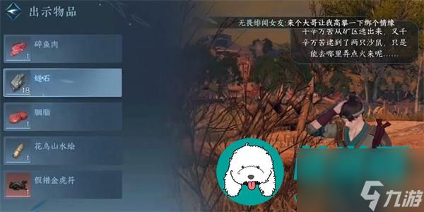 逆水寒手游天涯飘蓬任务怎么做-逆水寒手游天涯飘蓬任务攻略