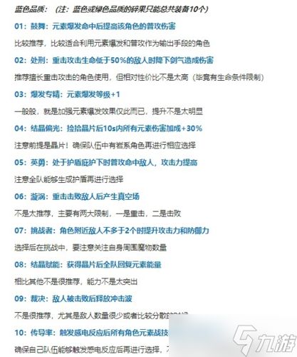 幽浮之海诡境怎么过关？通关攻略细节分享