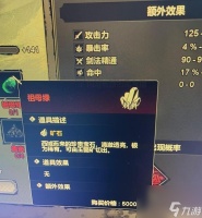 逸剑风云决祖母绿获取方法