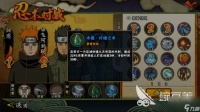 火影忍者手游伤害最高的忍者排行解析