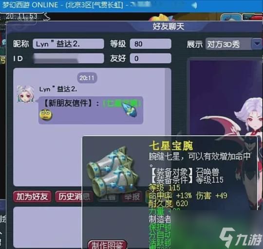 梦幻西游猴哥遭“7锻”对手平推？新服才开就炸出顶级宠装？