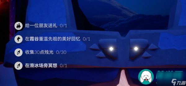 光遇12.26每日任务怎么完成-光遇12.26每日任务完成攻略