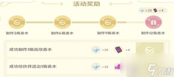 原神馥郁幻想活动怎么玩 原神馥郁幻想活动玩法攻略