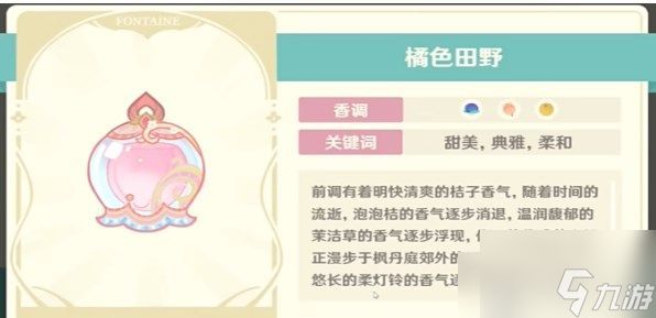 原神馥郁幻想活动怎么玩 原神馥郁幻想活动玩法攻略