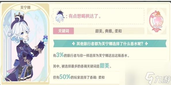 原神馥郁幻想活动怎么玩 原神馥郁幻想活动玩法攻略