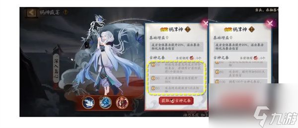 阴阳师全新版本祸神盛宴攻略