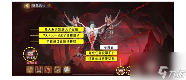 阴阳师全新版本祸神盛宴攻略