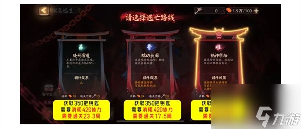 阴阳师全新版本祸神盛宴攻略