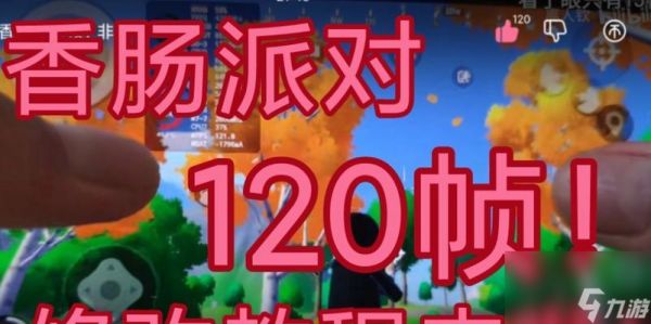 如何调整香肠派对的灵敏度(攻略分享)