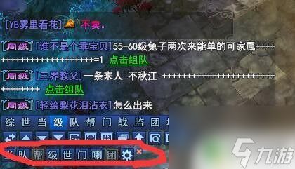 倩女幽魂怎么把装备发到聊天 新倩女幽魂如何把装备信息发送到聊天界面