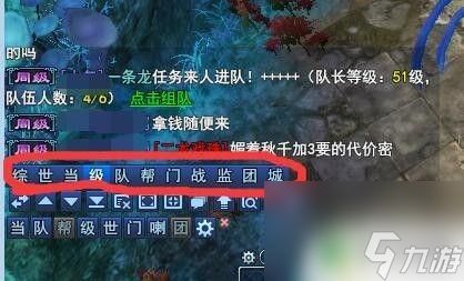 倩女幽魂怎么把装备发到聊天 新倩女幽魂如何把装备信息发送到聊天界面